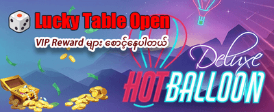 ယနေ့အတွက် အကောင်းဆုံးဆုလာဘ်များ