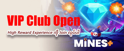 အခုပဲ MMK11 အက်ပ်ကို ဒေါင်းလုဒ်လုပ်ပါ