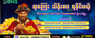 စိတ်လှုပ်ရှားဖွယ်ရာ ဂိမ်းများကို ကစားပါ